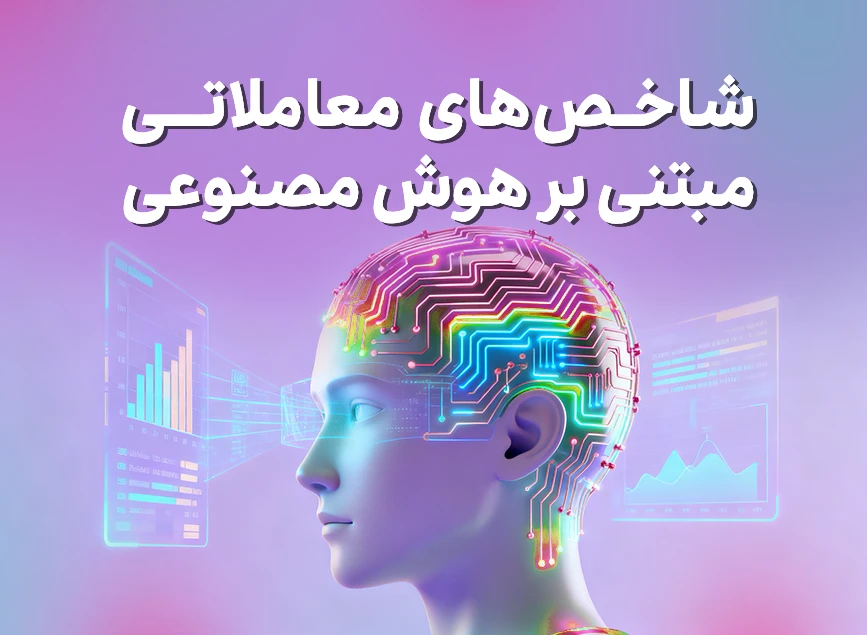  انواع دستورات معاملاتی (Order Types) در بازارهای مالی