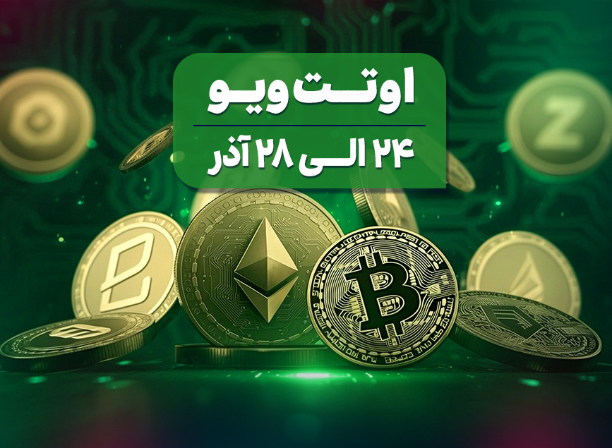 otetview 15dec-otetmarket